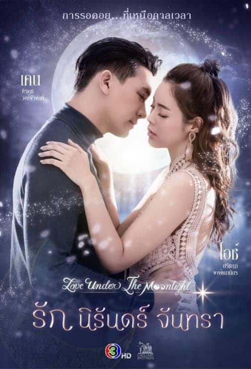 Love Under the Moonlight (2021) รัก นิรันดร์ จันทรา