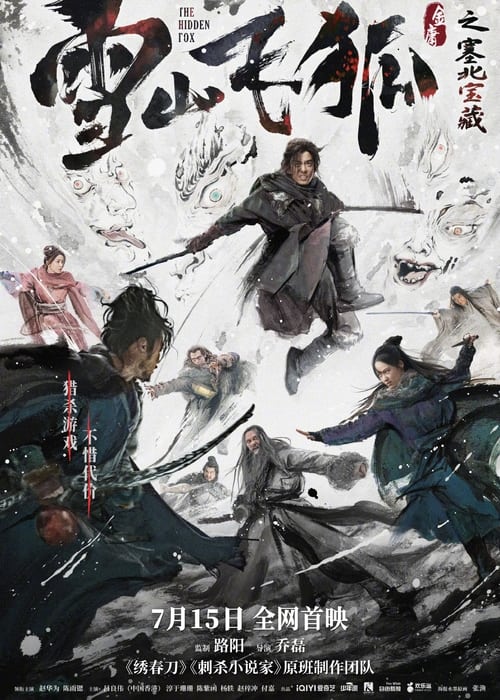 The Hidden Fox (2022) ขุมทรัพย์แห่งเฟยหู
