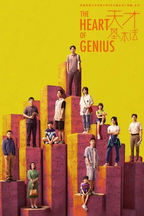 The heart of genius (2022) สูตรรักข้ามเวลา