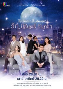 Love Under the Moonlight (2021) รัก นิรันดร์ จันทรา EP.1-15 (จบ) - ดูหนังออนไลน์