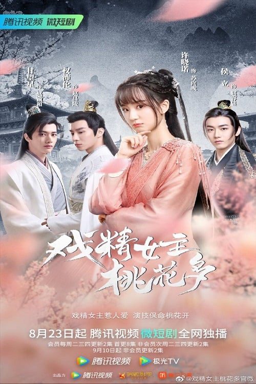 Affairs of a Drama Queen (2022) เสน่หาตราตรึงข้ามภพ