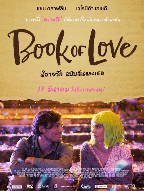 Book of Love (2022) นิยายรักฉบับฉันและเธอ