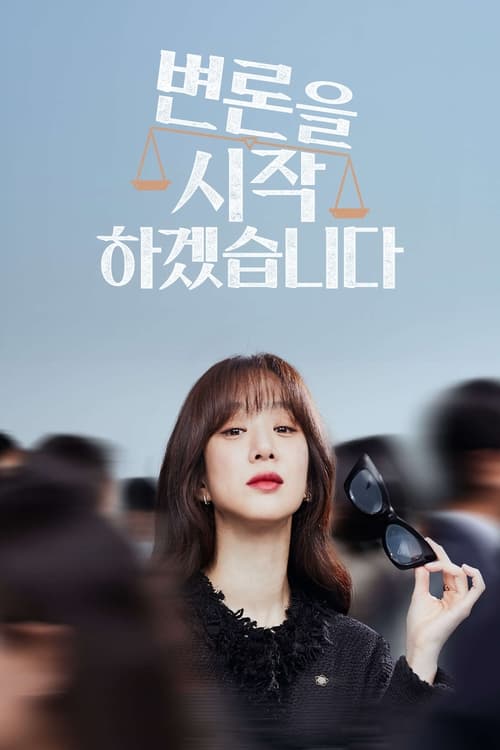 May It Please the Court (2022)