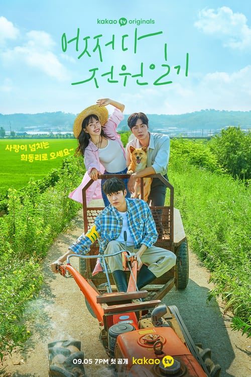 Once Upon A Small Town (2022) บันทึกรักในเมืองเล็ก