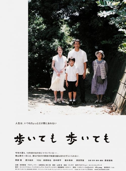 Still Walking (2008) วันที่หัวใจก้าวเดิน