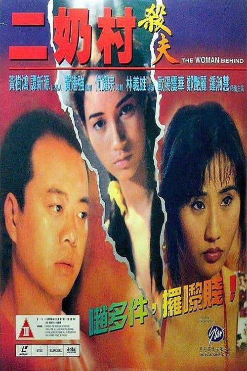 The Woman Behind (1995)