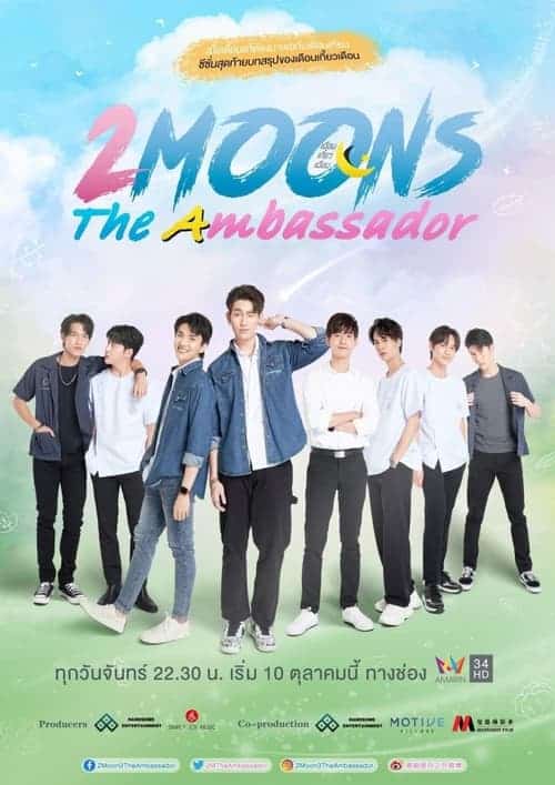 2Moons The Ambassador (2022) เดือนเกี้ยวเดือน