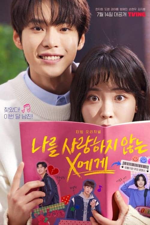 Dear X Who Doesn t Love Me (2022) สมุดโน้ตสั่งรัก