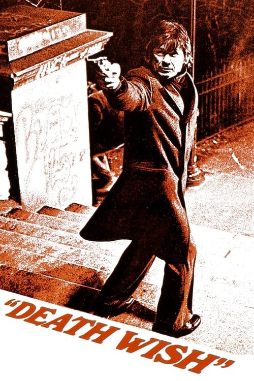 Death Wish (1974) ล้างบัญชียมบาล