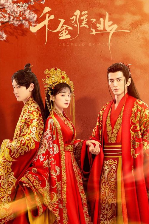 Decreed by Fate (2022) ท่านหญิง อย่าชิงหย่ากับข้า