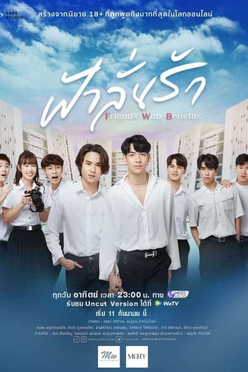 Fahlanruk The Series (2022) ฟ้าลั่นรัก