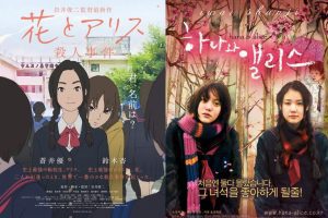 Hana and Alice (2004) สองหัวใจหนึ่งความทรงจำ - ดูหนังออนไลน์