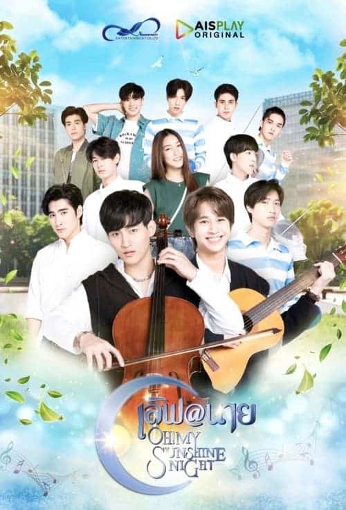 Oh My Sunshine Night (2022) เลิฟ@นาย