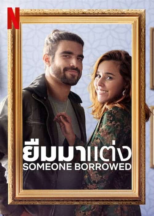 Someone Borrowed (2022) ยืมมาแต่ง