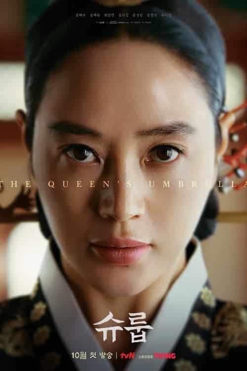 Under The Queen s Umbrella (2022) ใต้ร่มราชินี