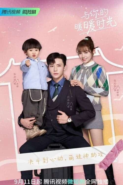 Warm Time With You (2022) ส่งไออุ่นถึงใจเธอ