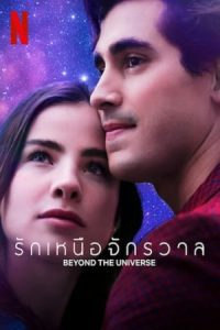 Beyond the Universe (2022) รักเหนือจักรวาล - ดูหนังออนไลน์