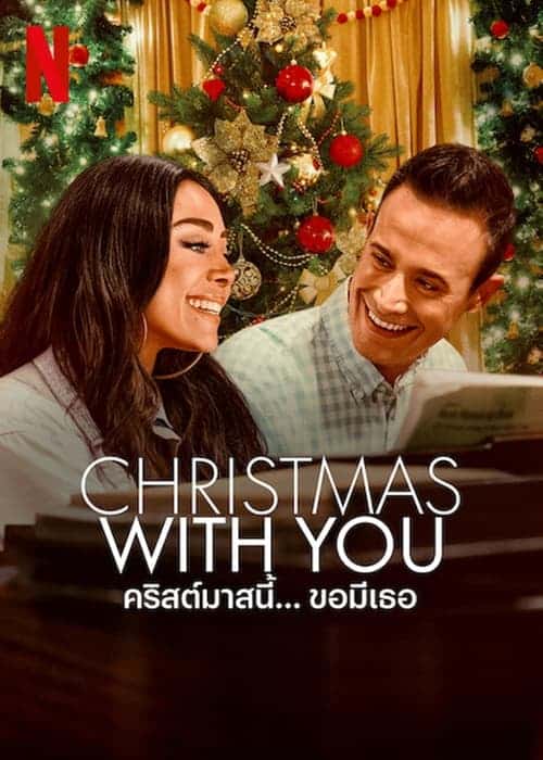 Christmas with You (2022) คริสต์มาสนี้... ขอมีเธอ