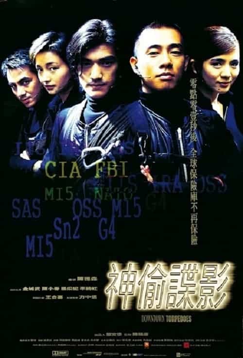 Downtown Torpedoes (1997) ขบวนการตอร์ปิโด ผ่าโลก