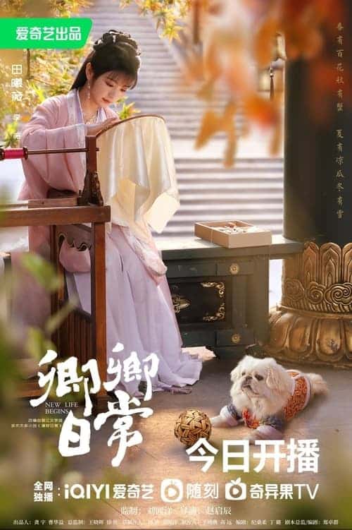 New Life Begins (2022) ป่วนรักวิวาห์ว้าวุ่น