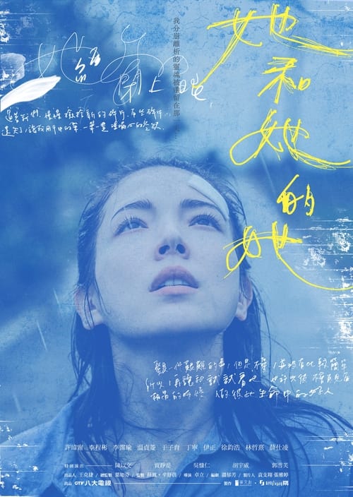 Shards of Her (2022) เศษเสี้ยวของเธอ