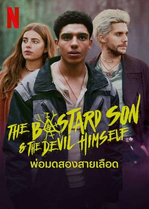 THE BASTARD SON And THE DEVIL HIMSELF (2022) พ่อมดสองสายเลือด