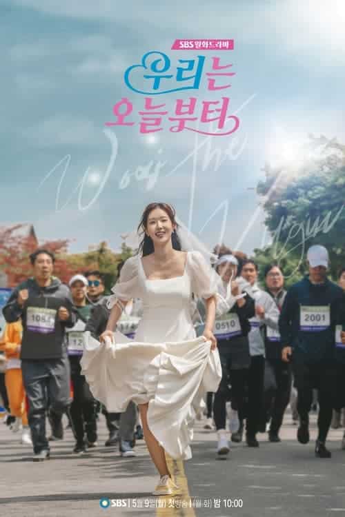 Woo Ri the Virgin (2022)