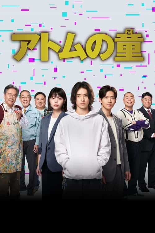 Atom no Ko (2022)
