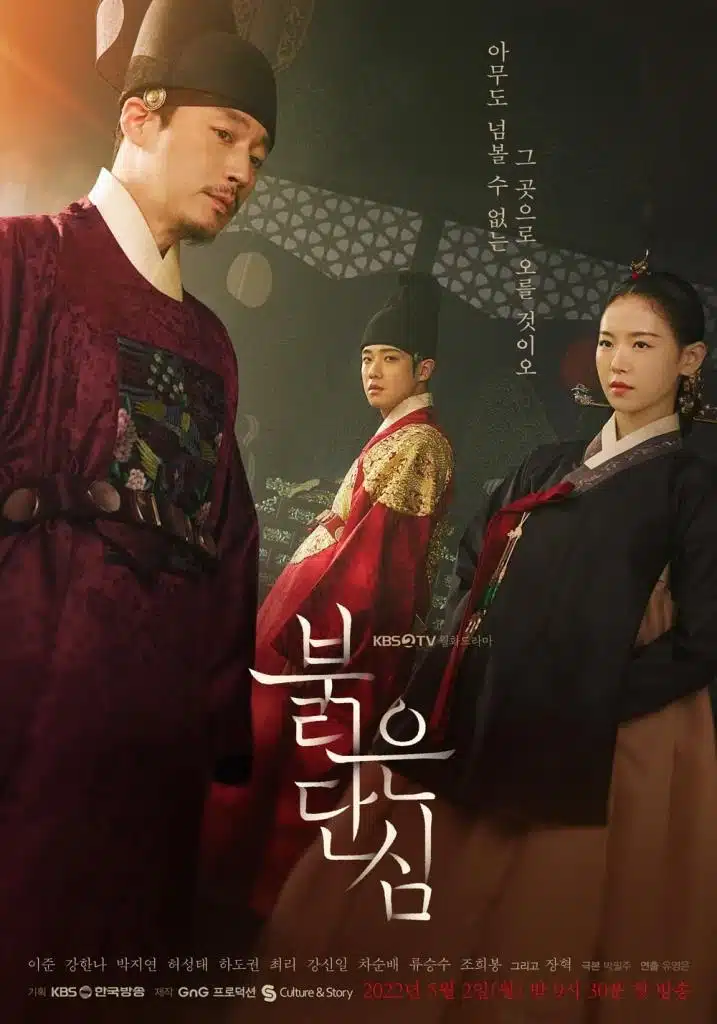 Bloody Heart (2022) ราชันย์ผู้พลิกบัลลังค์