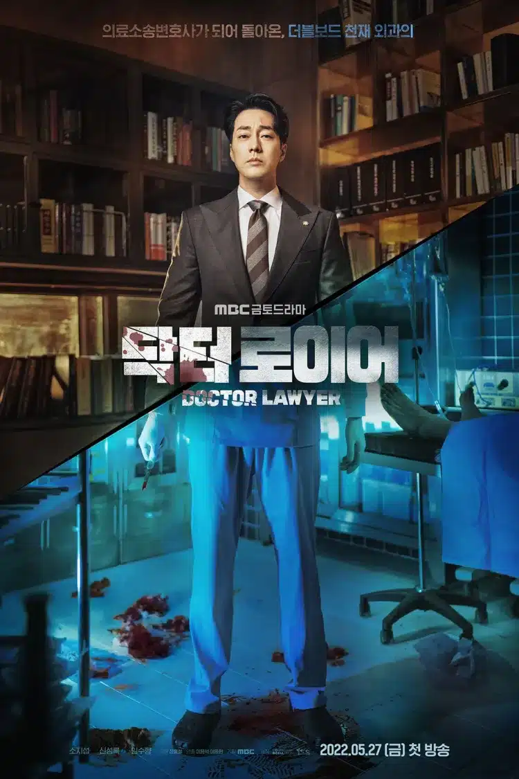 Doctor Lawyer (2022) คุณหมอทนายความ