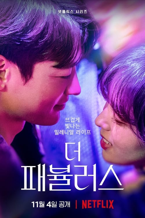 The Fabulous (2022) หรู เริ่ด เชิด โสด