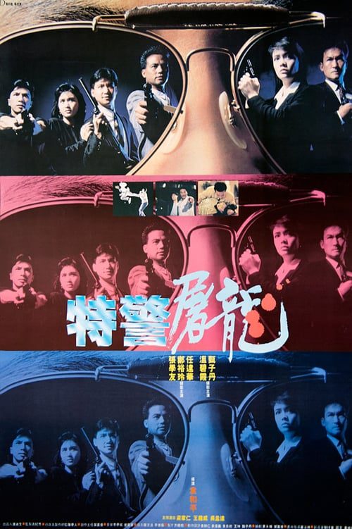 Tiger Cage (1988) แสบเผาขน