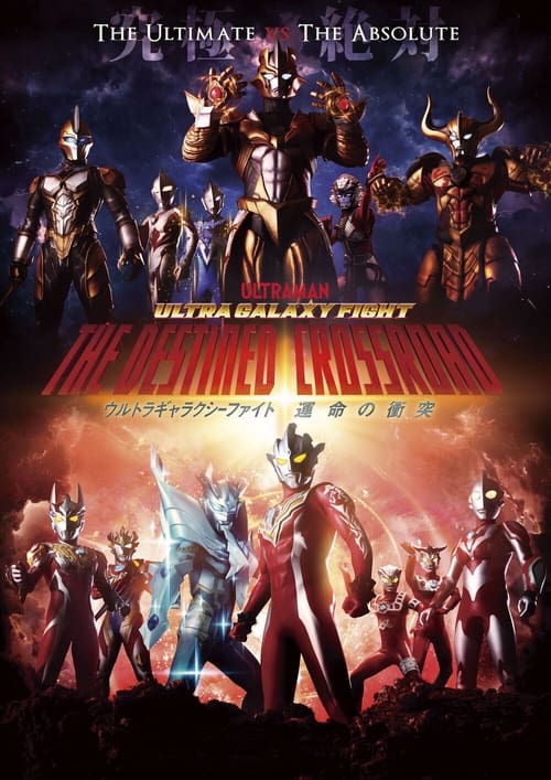 Ultra Galaxy Fight The Destined Crossroad (2022)