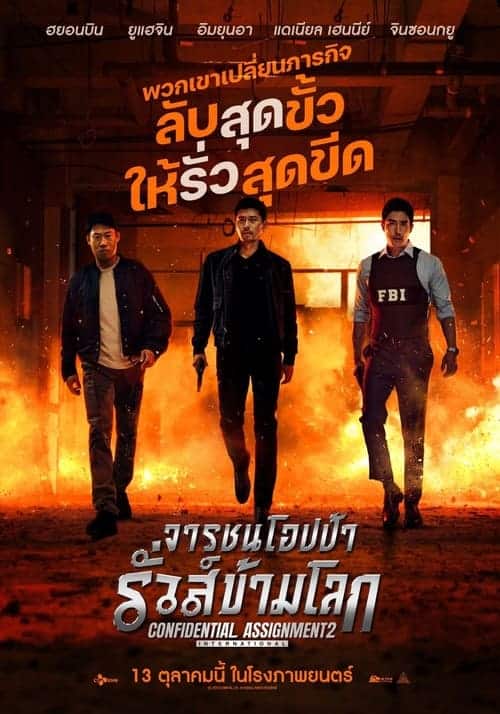 Confidential Assignment 2 International