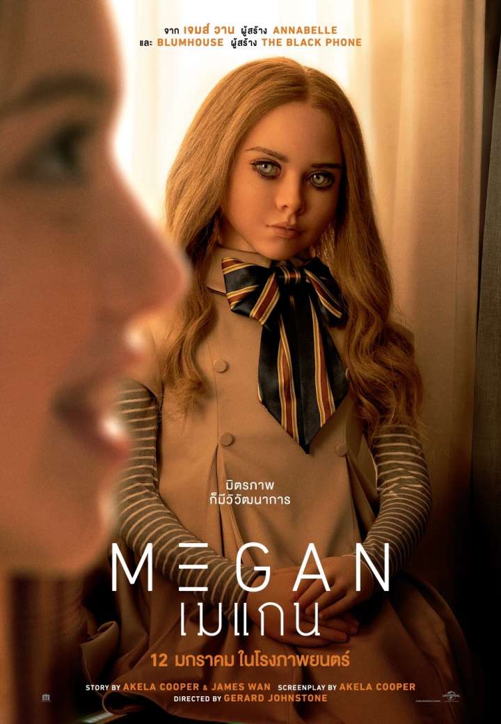 M3GAN