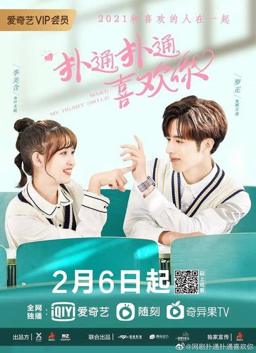 Make My Heart Smile (2021) ยิ้มให้รัก จากหัวใจ
