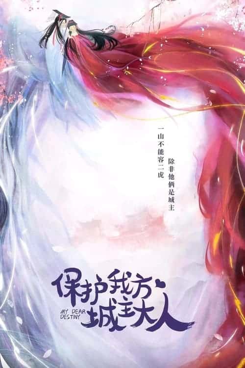 My Uncanny Destiny (2023) โชคชะตาลิขิตให้มาพบรัก