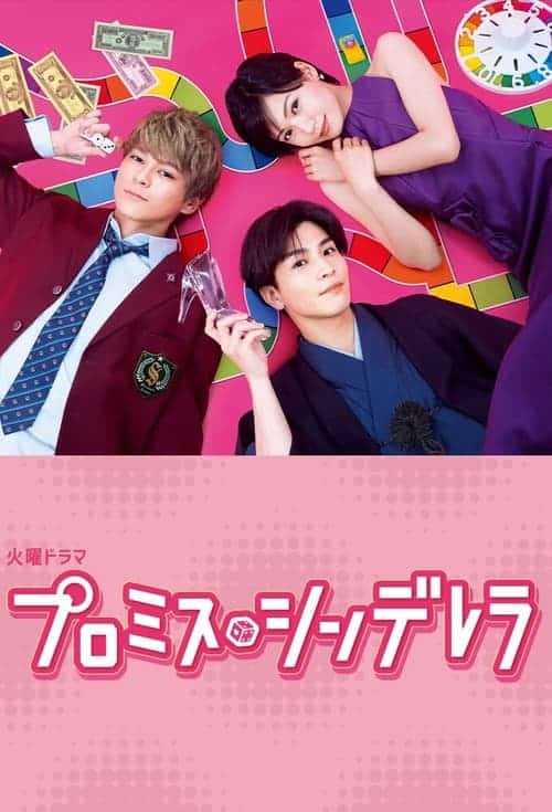 Promise Cinderella (2021) สัญญารักฉบับซินเดอเรลล่า