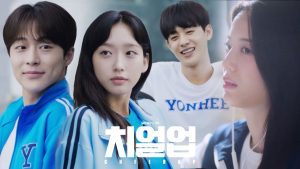 Cheer Up (2022) เชียร์สุดใจ ไปสู่ฝัน EP.1-16 (จบ) - ดูหนังออนไลน์