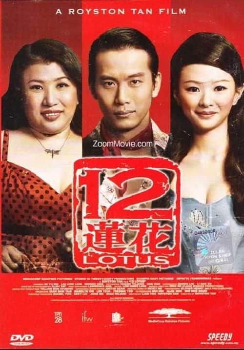 12 Lotus (2008)