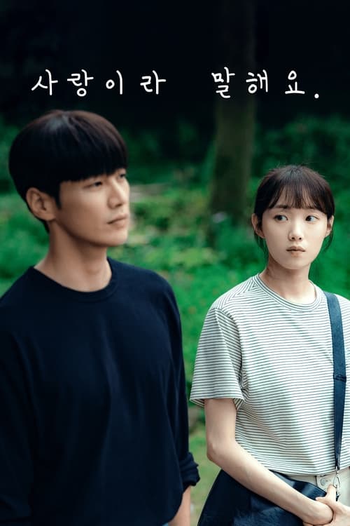 Call It Love (2023)