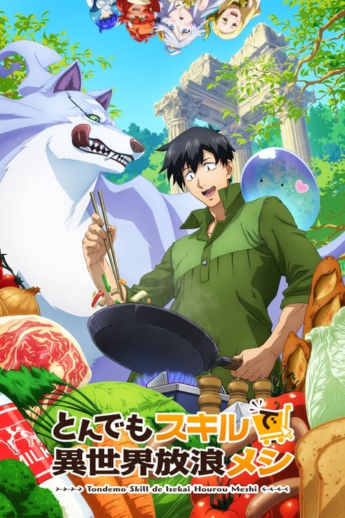 Campfire Cooking in Another World with My Absurd Skill (2023) สกิลสุดพิสดารกับมื้ออาหารในต่างโลก