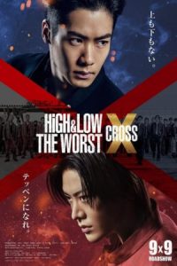 High And Low The Worst X (2022) เดอะ เวิร์สต์ เอ็กซ์ - ดูหนังออนไลน์
