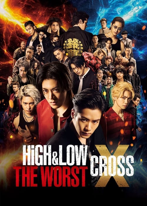 High And Low The Worst X (2022) เดอะ เวิร์สต์ เอ็กซ์
