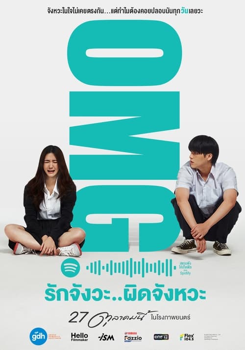 OMG! OH MY GIRL (2022) OMG! รักจังวะ ผิดจังหวะ