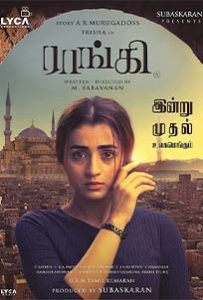 Raangi (2022) เหยื่อ - ดูหนังออนไลน์