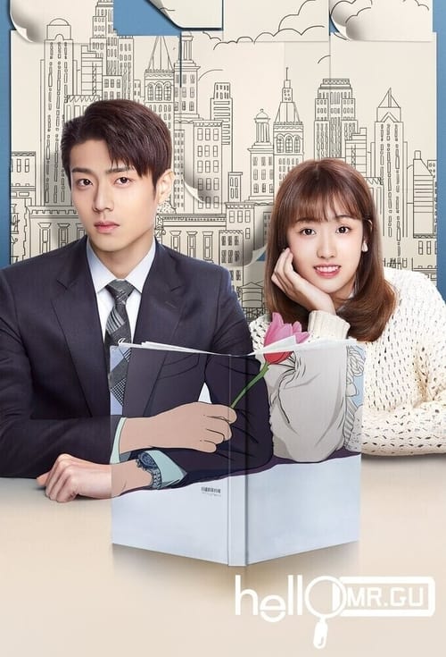 Hello Mr Gu (2021) รักสุดป่วนของคุณชายสุดเป๊ะ