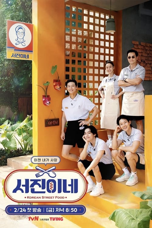 Jinnys Kitchen (2023)