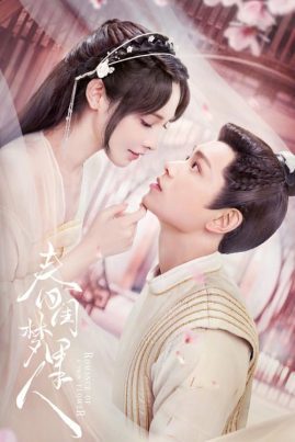 Romance of a Twin Flower (2023) คู่บุปผาเคียงฝัน