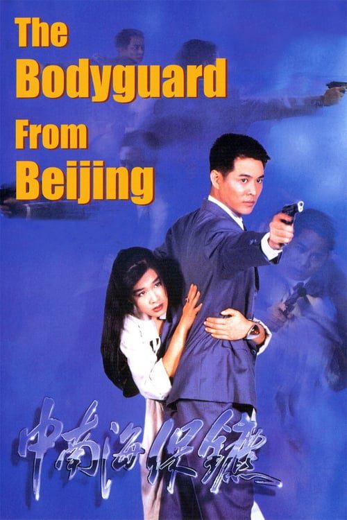 The Bodyguard (1994) ขอบอกว่าเธอเจ็บไม่ได้